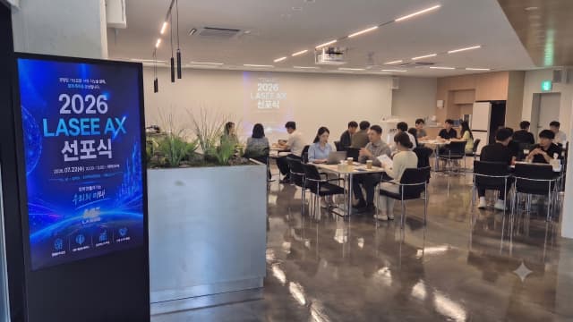 라씨 AX 선포식에 함께한 임직원들