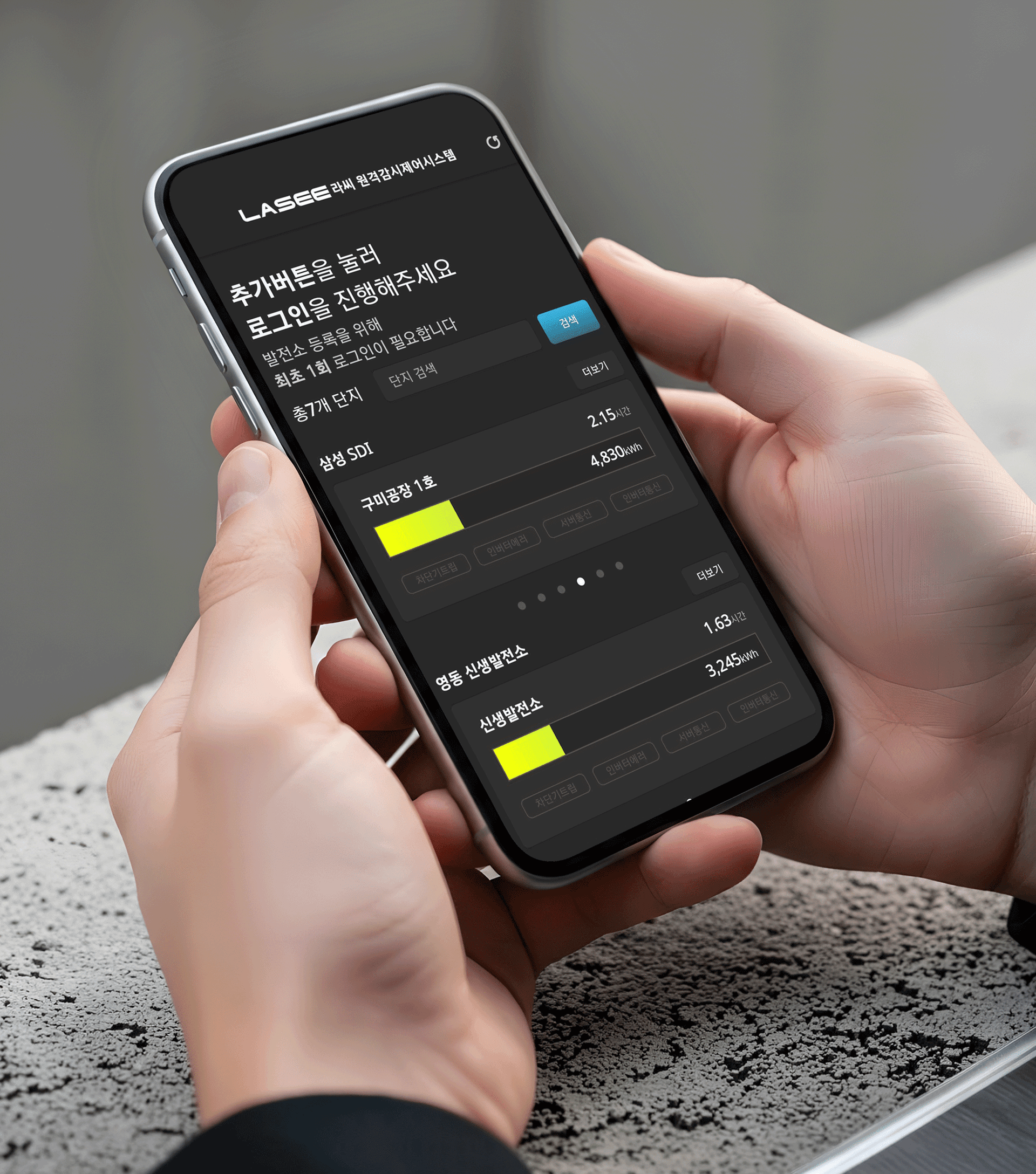 Solar remote control system